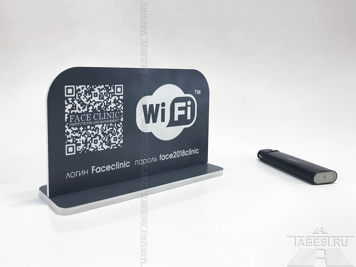 купить табличка на стол wifi qr код интернет гостевой