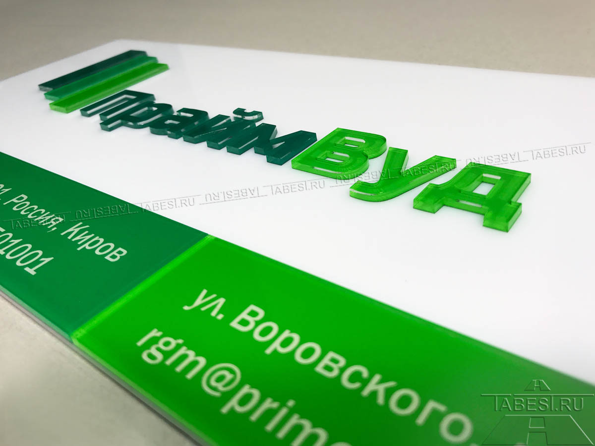 объемные буквы табличка офиса с логотипом купить Москва Электрозаводская